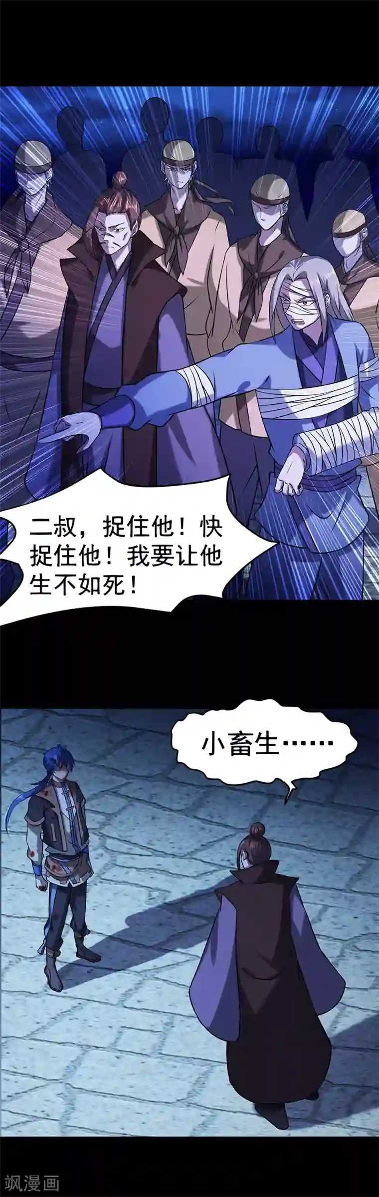 武道独尊第25话 报仇雪恨1