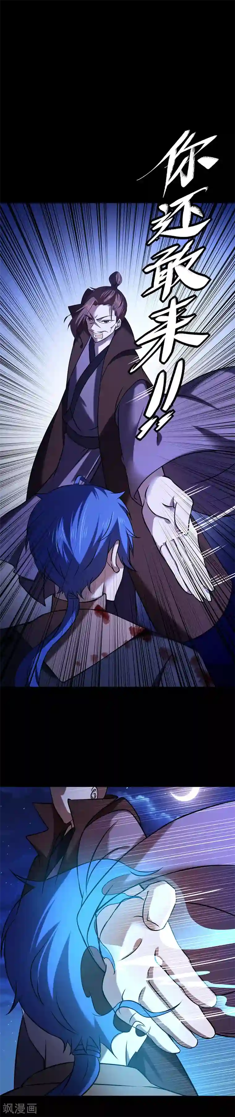 武道独尊第25话 报仇雪恨1