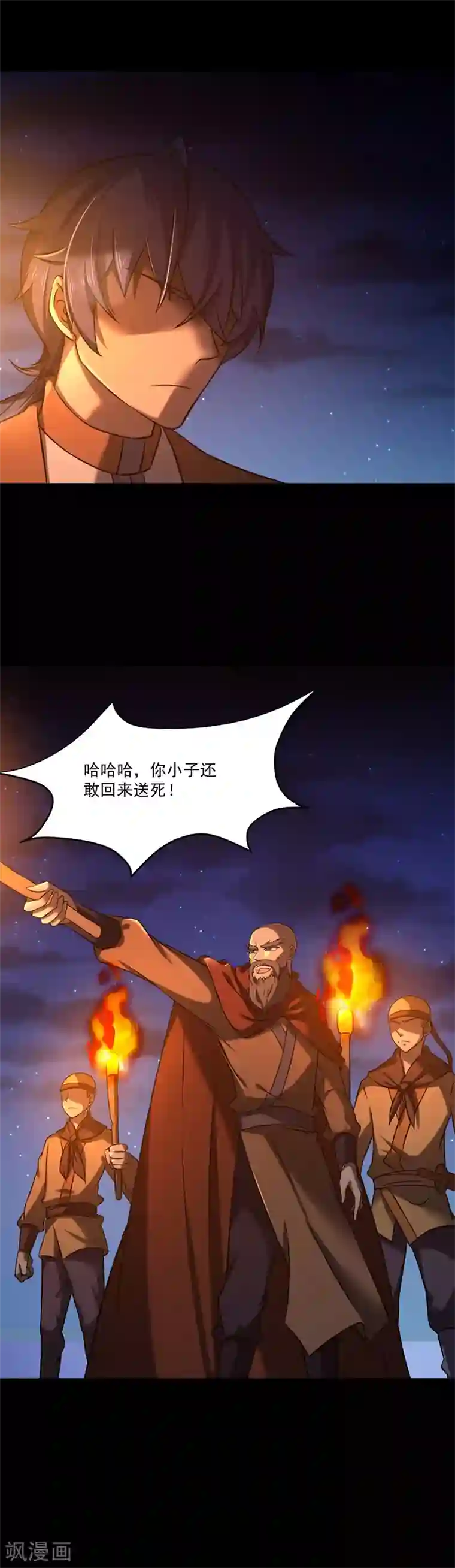 武道独尊第25话 报仇雪恨1