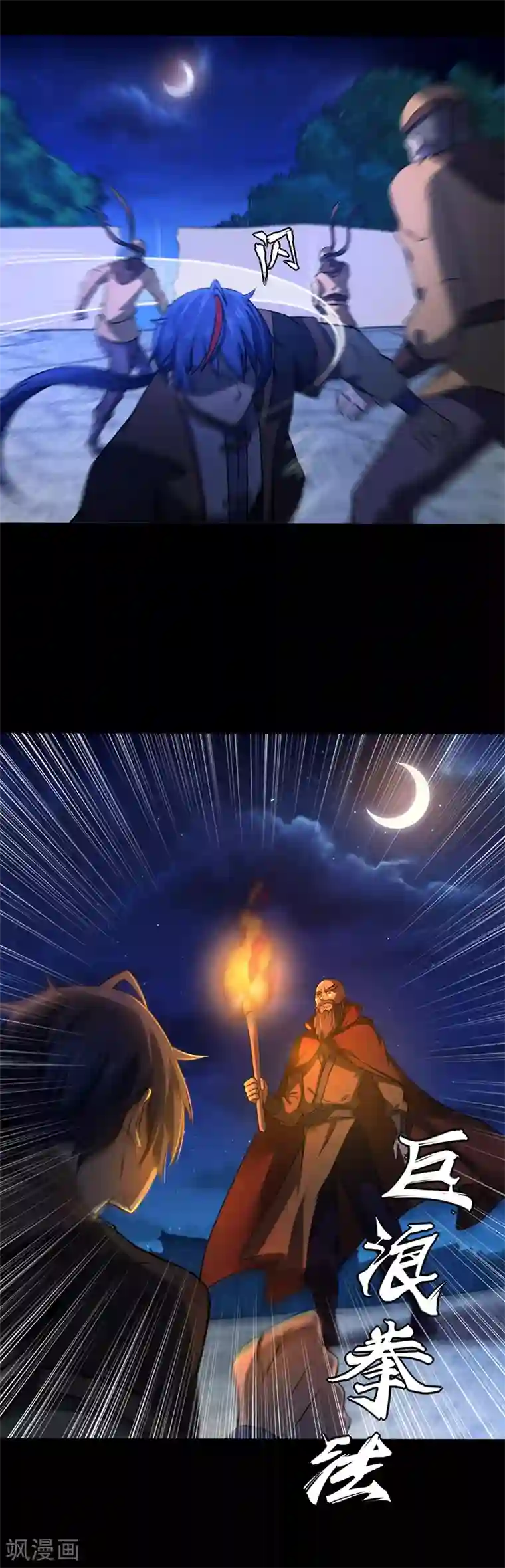 武道独尊第25话 报仇雪恨1