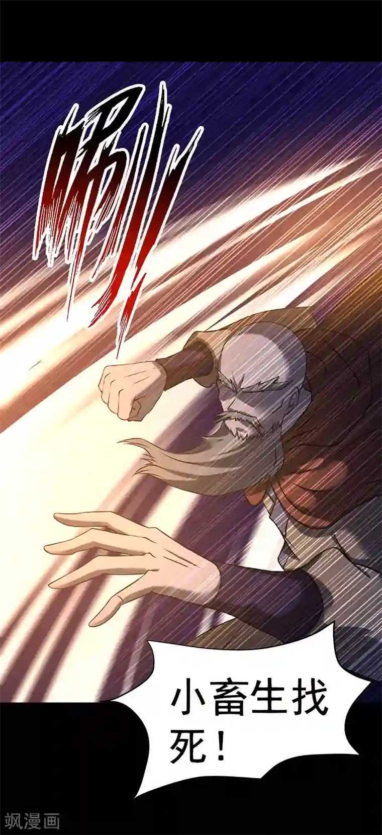 武道独尊第25话 报仇雪恨1