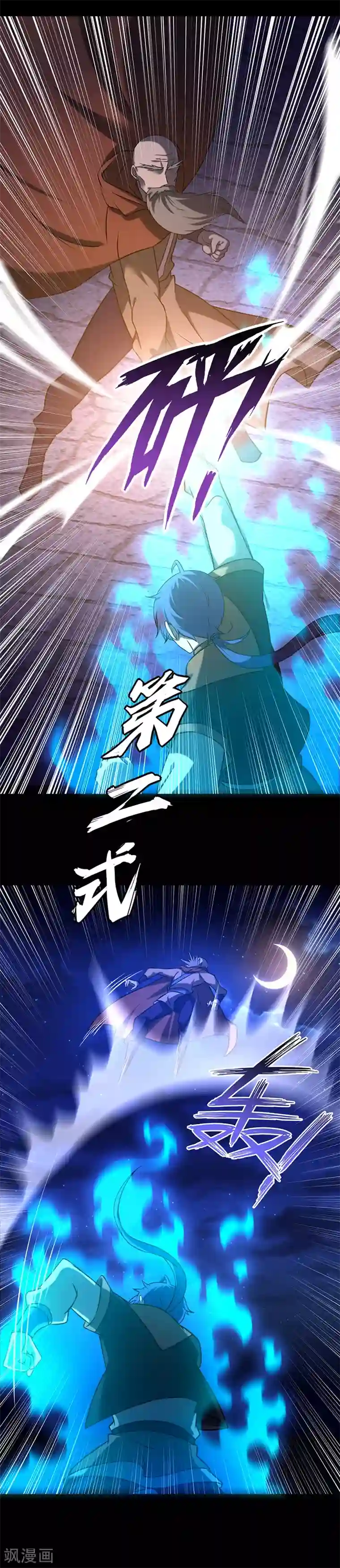 武道独尊第25话 报仇雪恨1