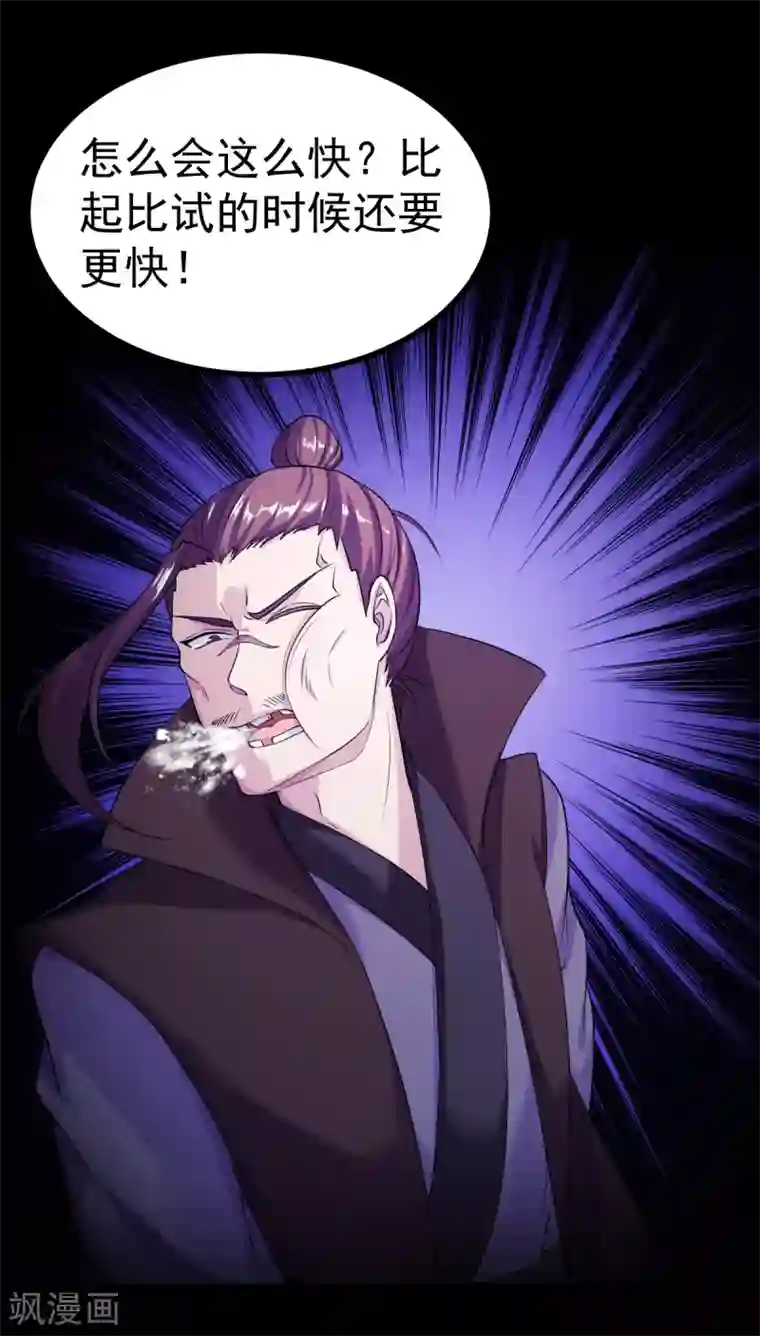 武道独尊第26话 报仇雪恨2