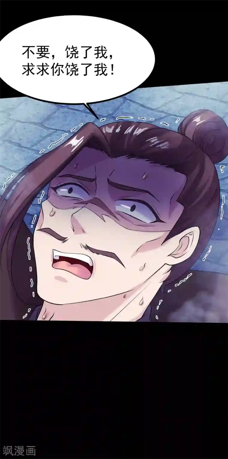 武道独尊第26话 报仇雪恨2