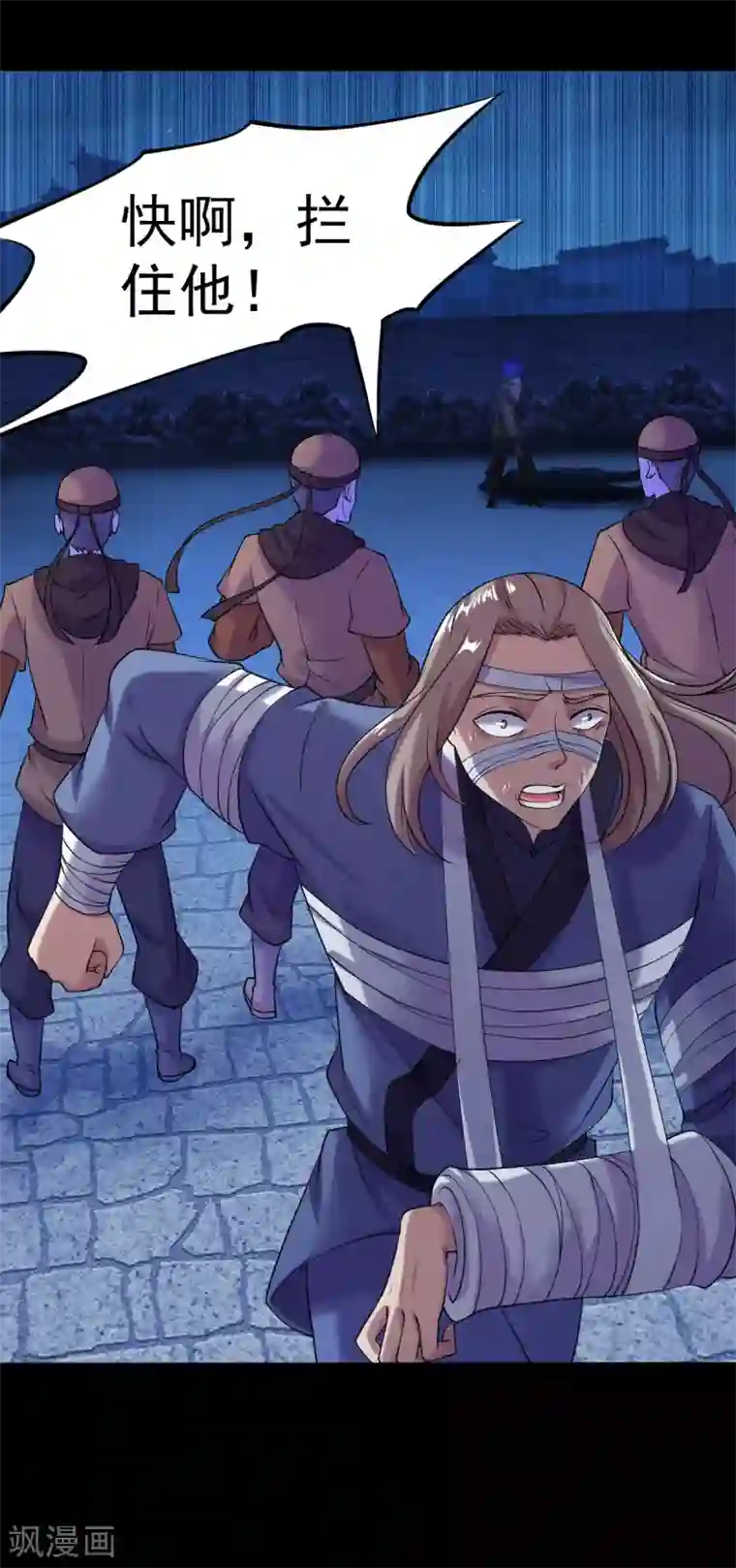 武道独尊第26话 报仇雪恨2