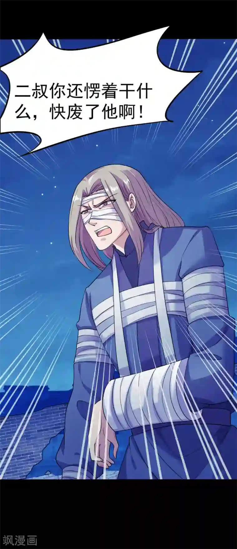 武道独尊第26话 报仇雪恨2