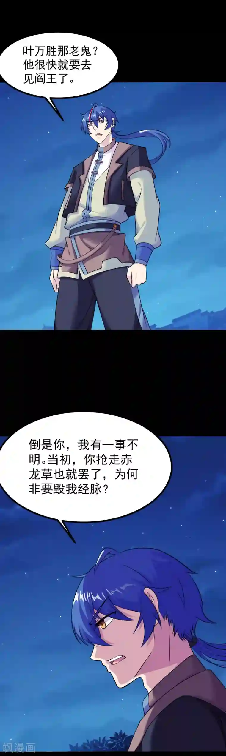 武道独尊第26话 报仇雪恨2