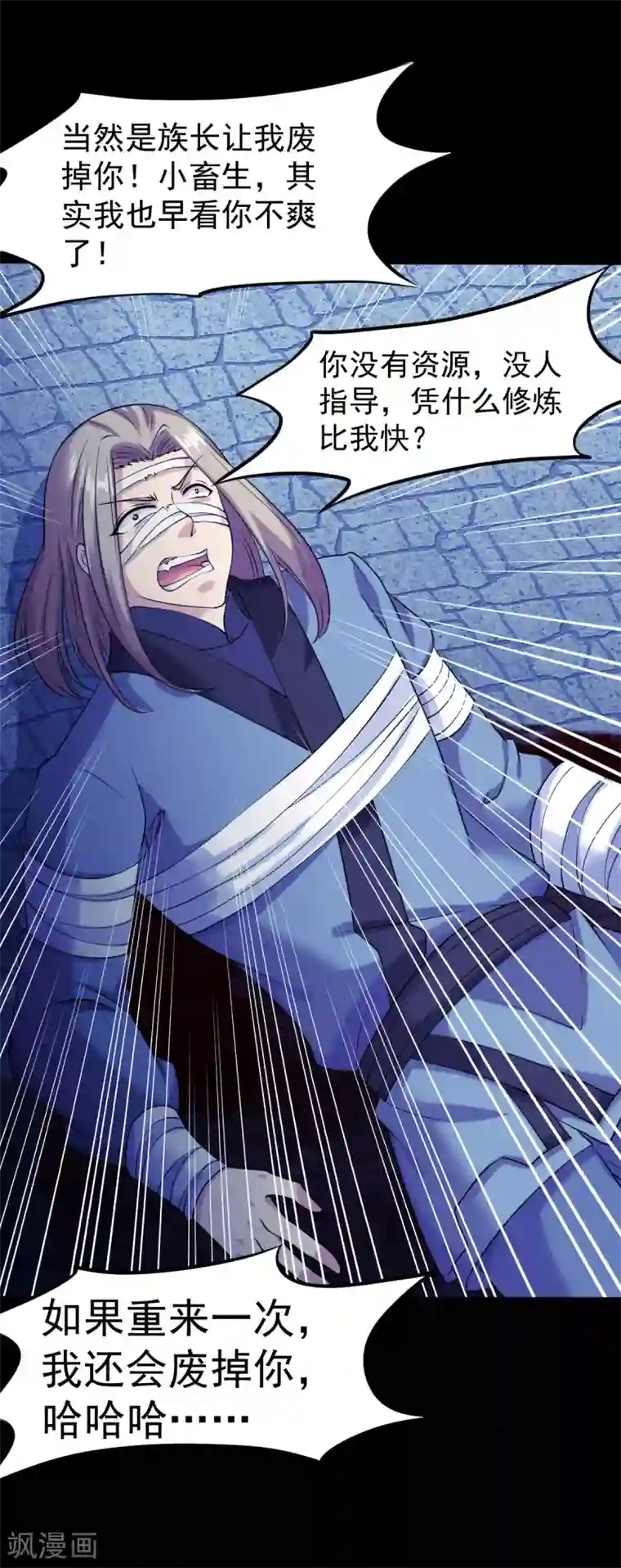 武道独尊第26话 报仇雪恨2