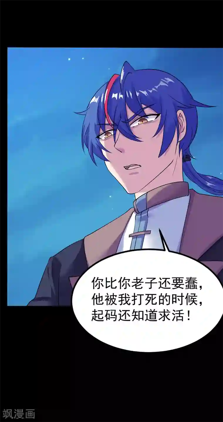 武道独尊第26话 报仇雪恨2