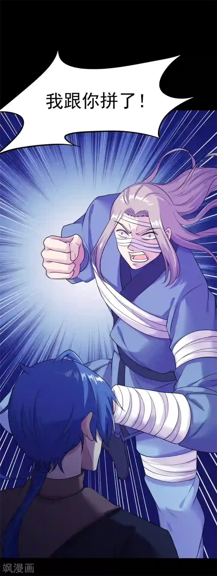 武道独尊第26话 报仇雪恨2