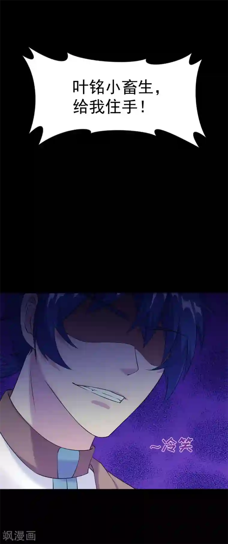 武道独尊第26话 报仇雪恨2