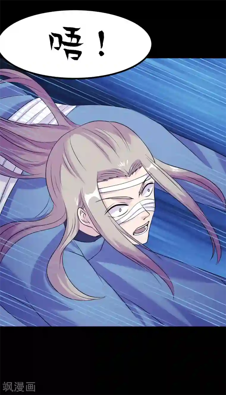 武道独尊第26话 报仇雪恨2