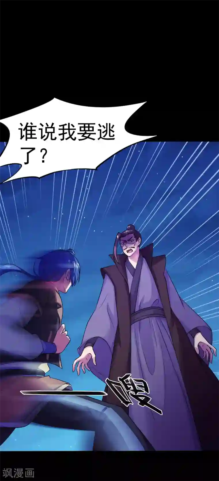 武道独尊第26话 报仇雪恨2