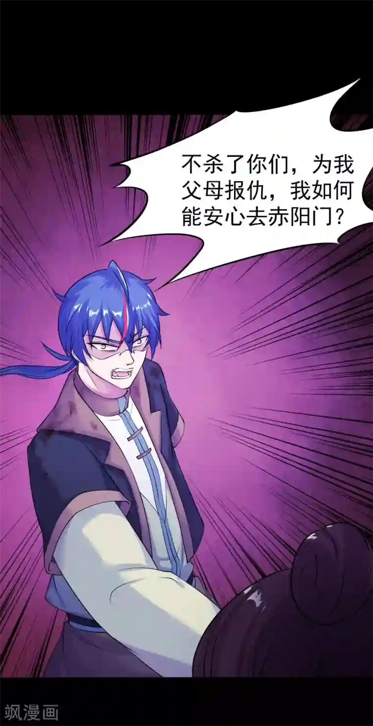 武道独尊第26话 报仇雪恨2