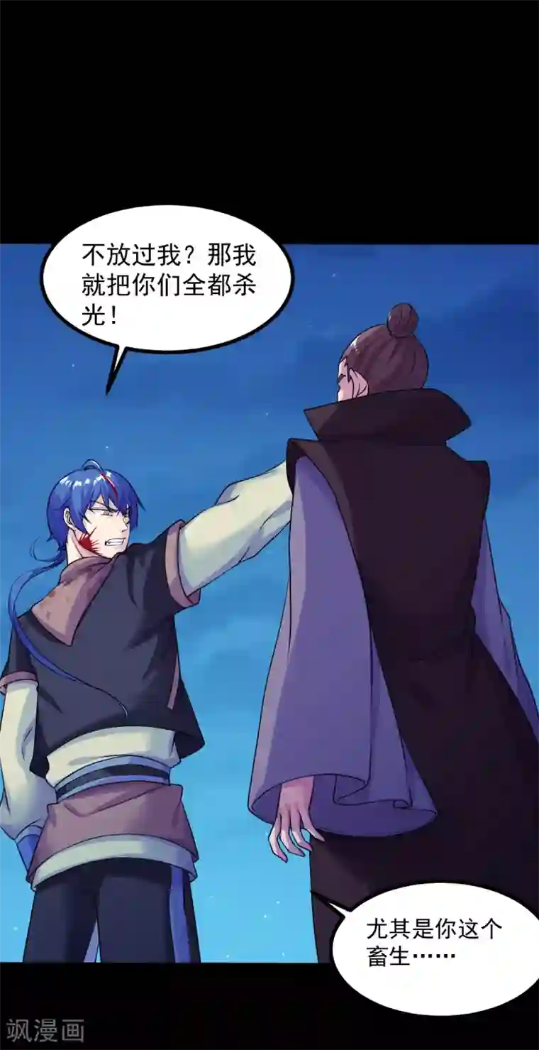 武道独尊第26话 报仇雪恨2