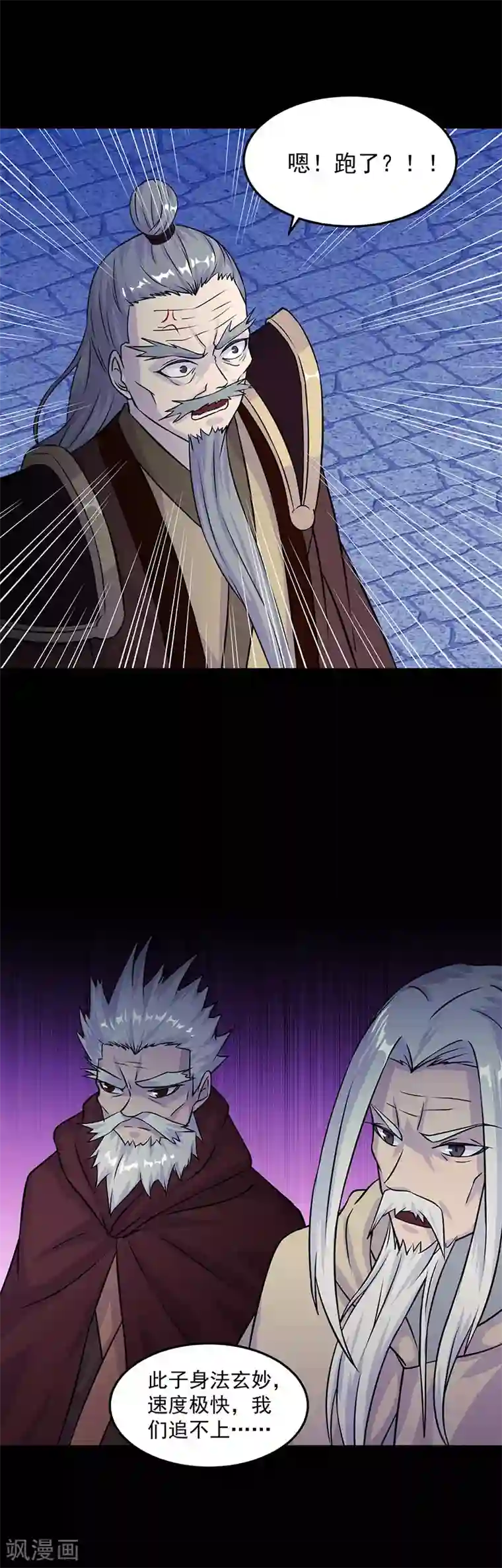 武道独尊第27话 报仇雪恨3