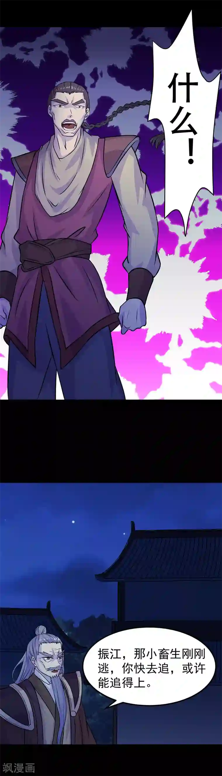 武道独尊第27话 报仇雪恨3