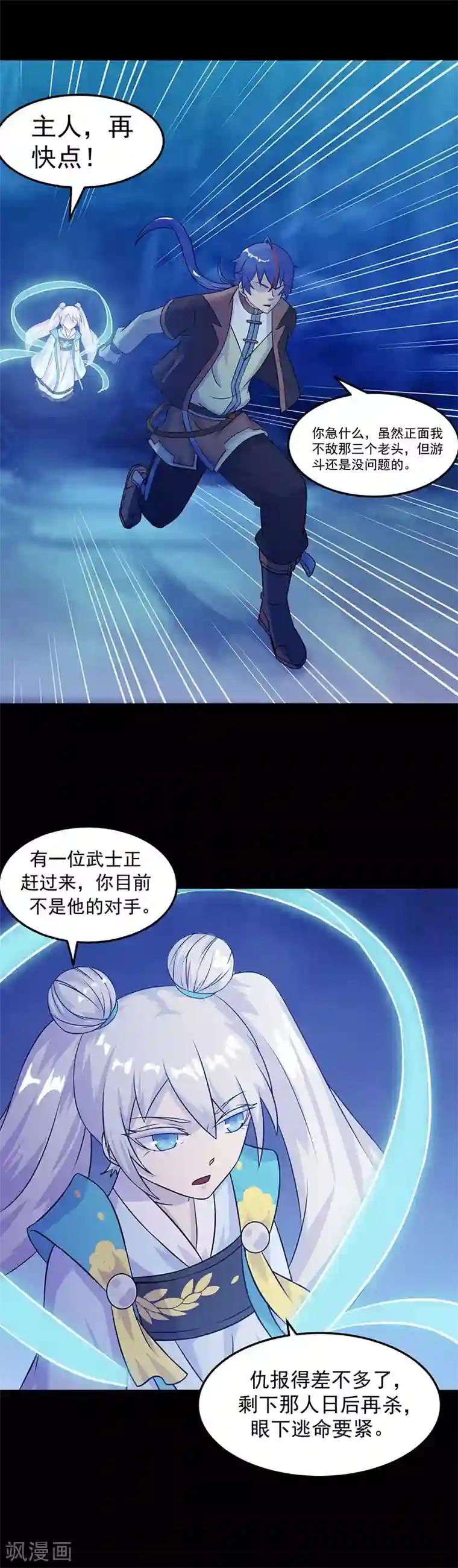 武道独尊第27话 报仇雪恨3