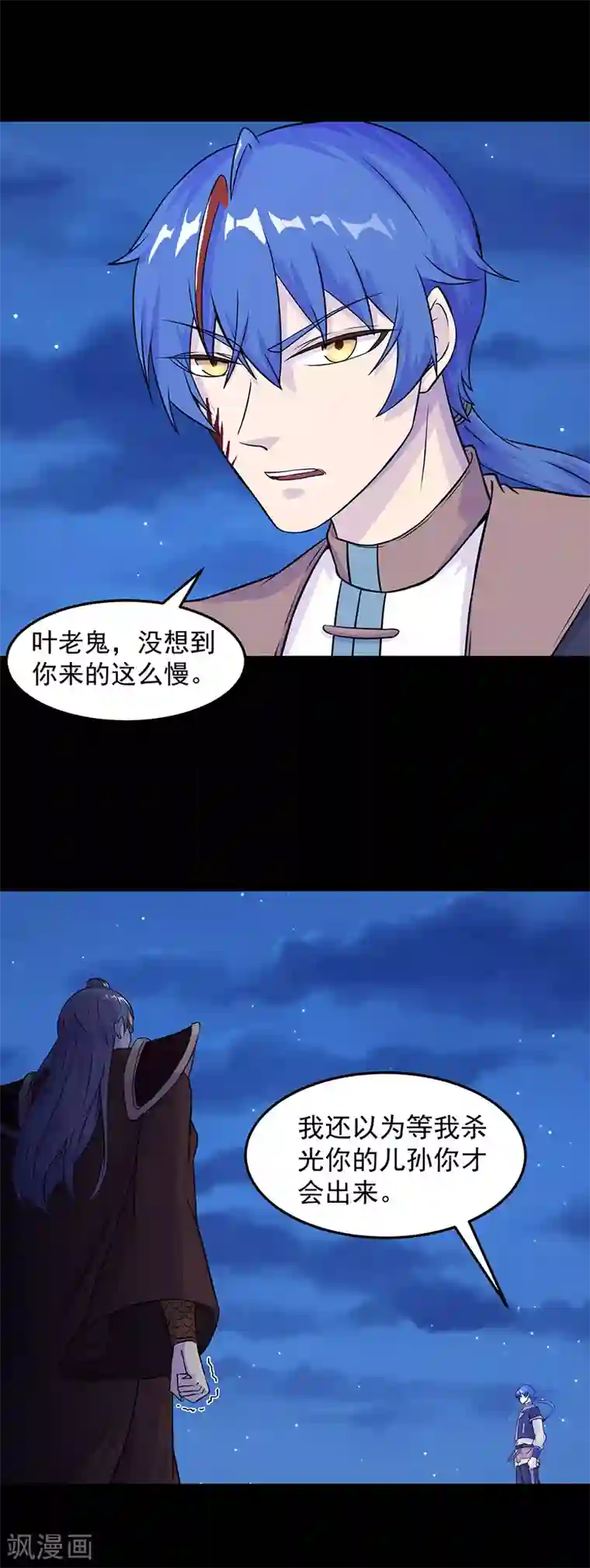 武道独尊第27话 报仇雪恨3