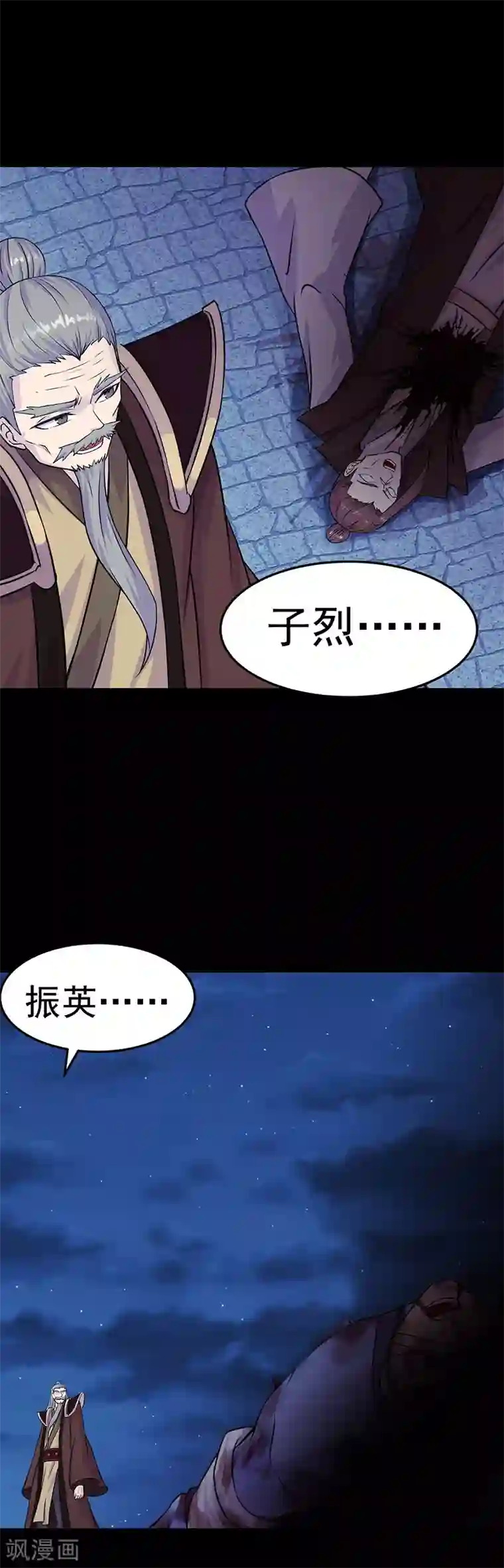 武道独尊第27话 报仇雪恨3