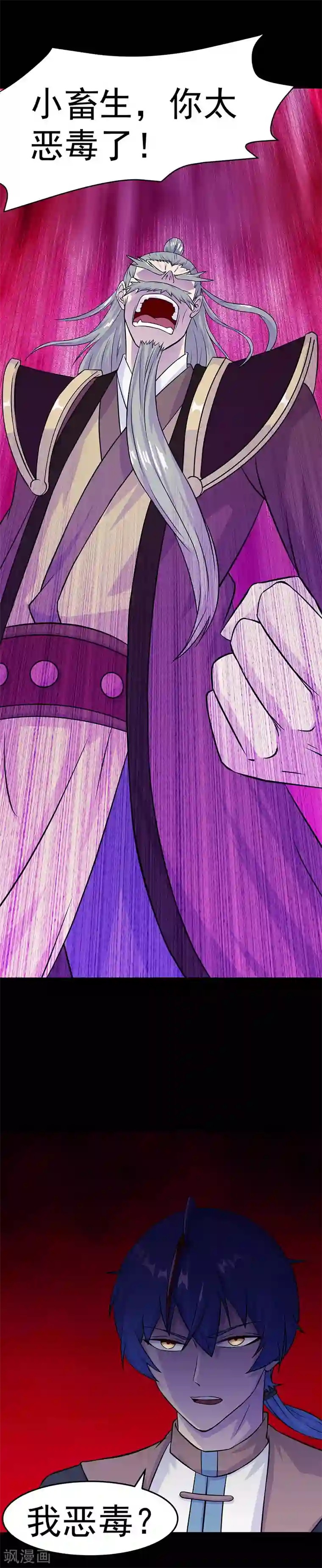 武道独尊第27话 报仇雪恨3