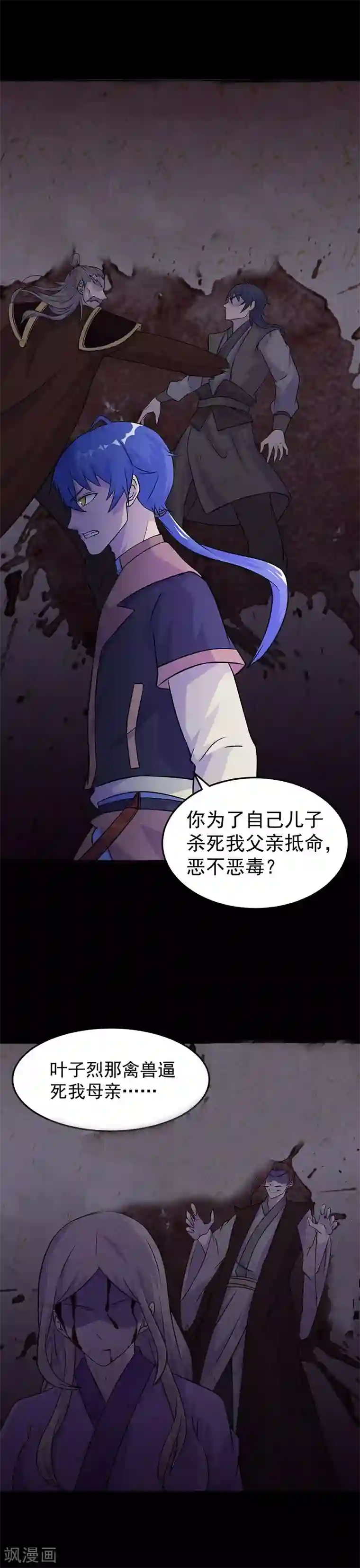 武道独尊第27话 报仇雪恨3