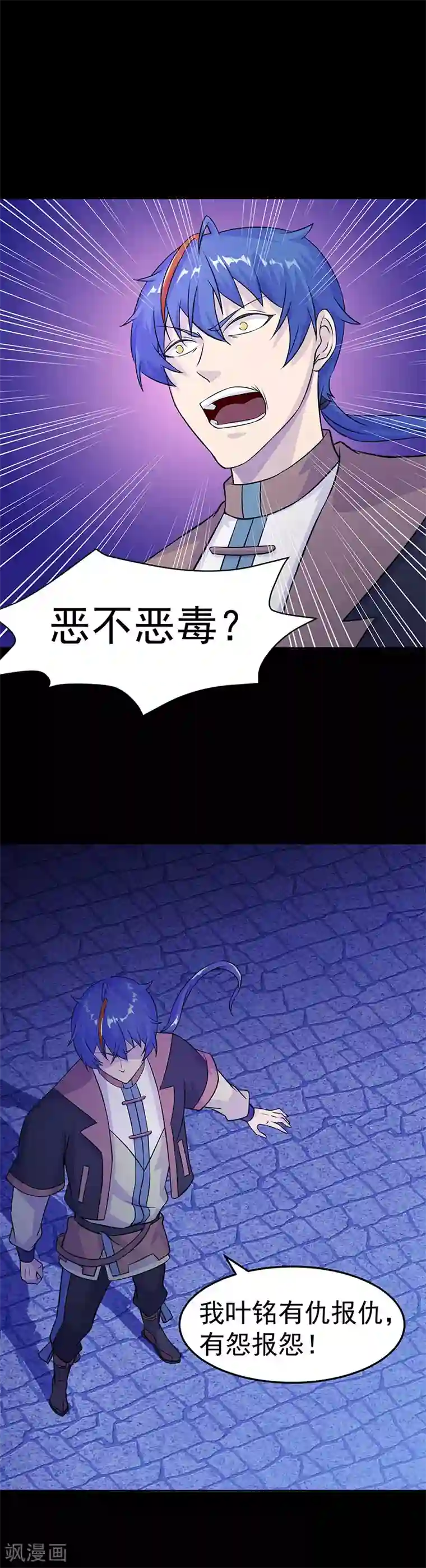 武道独尊第27话 报仇雪恨3