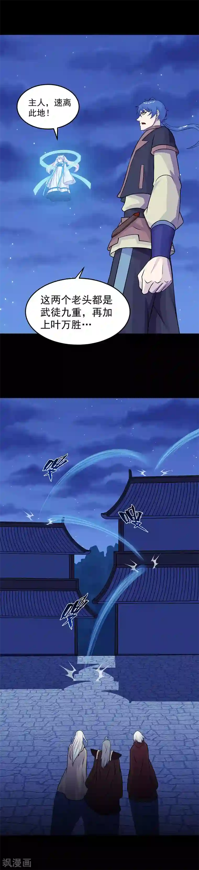 武道独尊第27话 报仇雪恨3