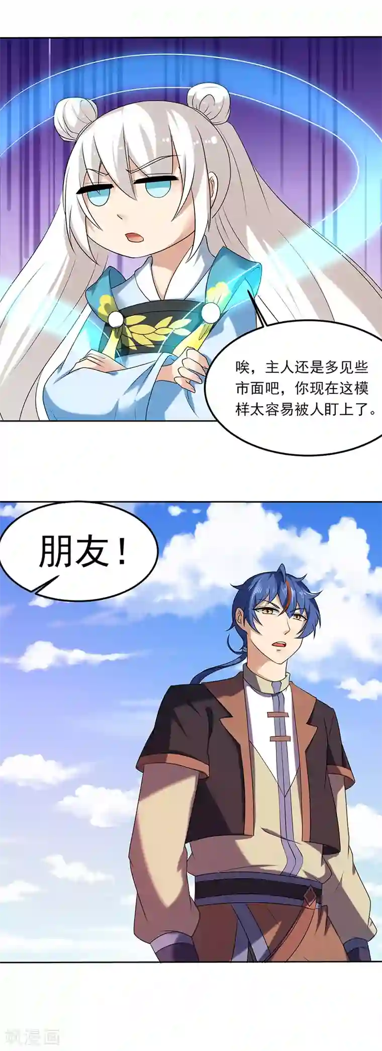 武道独尊第28话 枫叶城