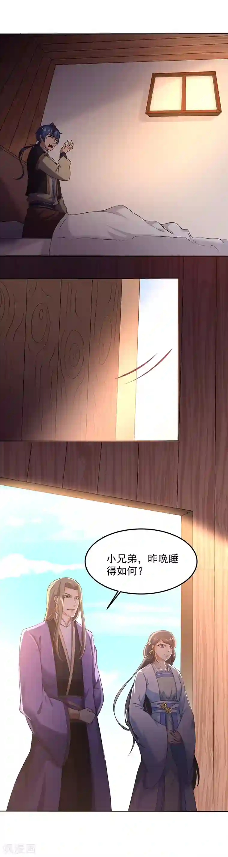 武道独尊第28话 枫叶城