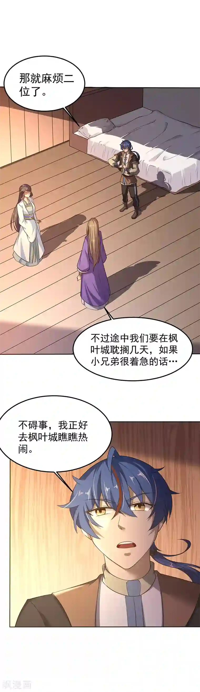 武道独尊第28话 枫叶城