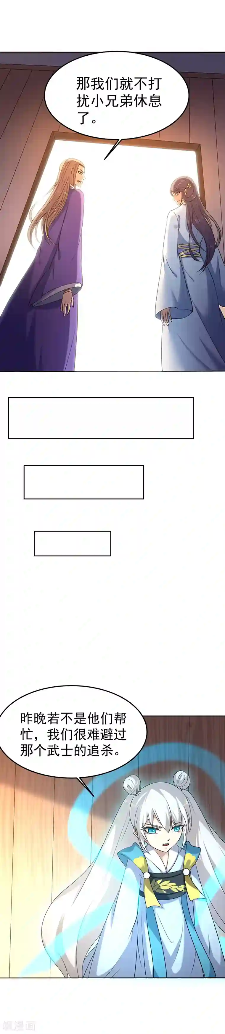 武道独尊第28话 枫叶城