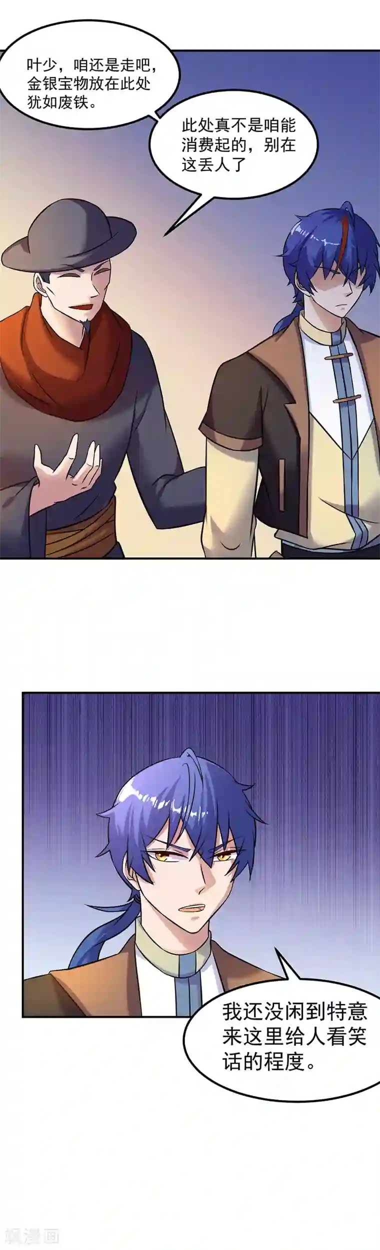 武道独尊第29话 八品武技