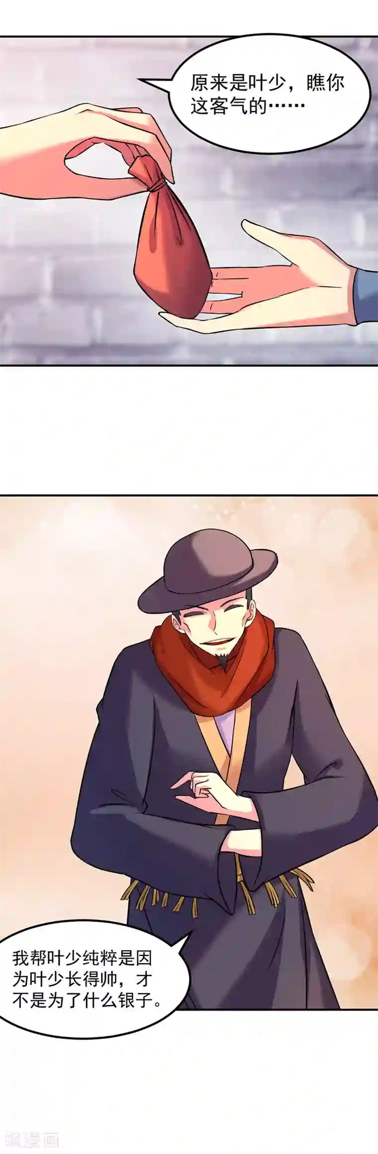 武道独尊第29话 八品武技