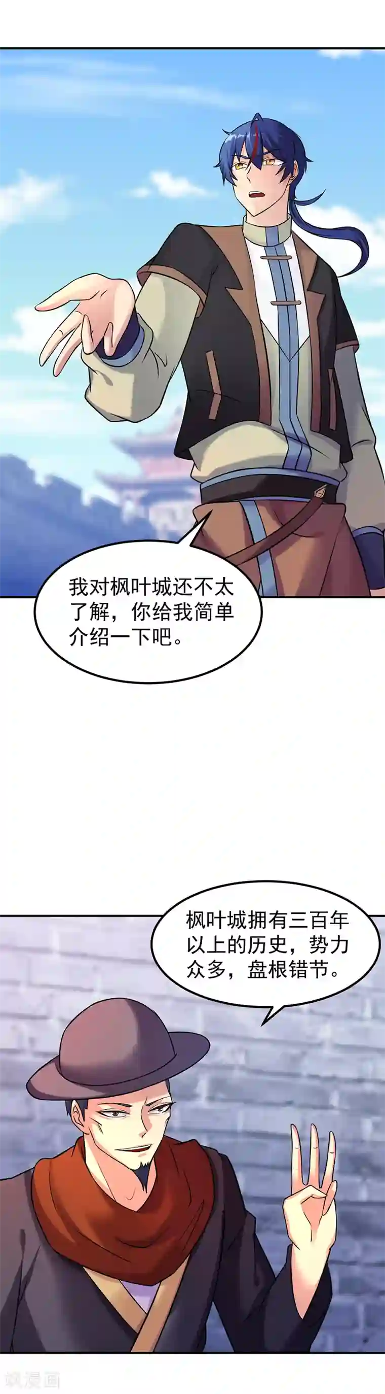 武道独尊第29话 八品武技