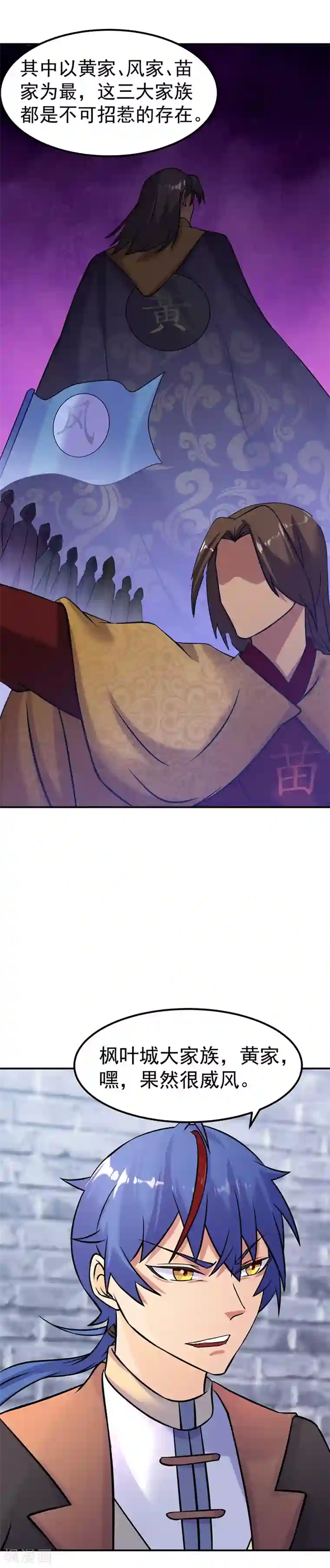 武道独尊第29话 八品武技