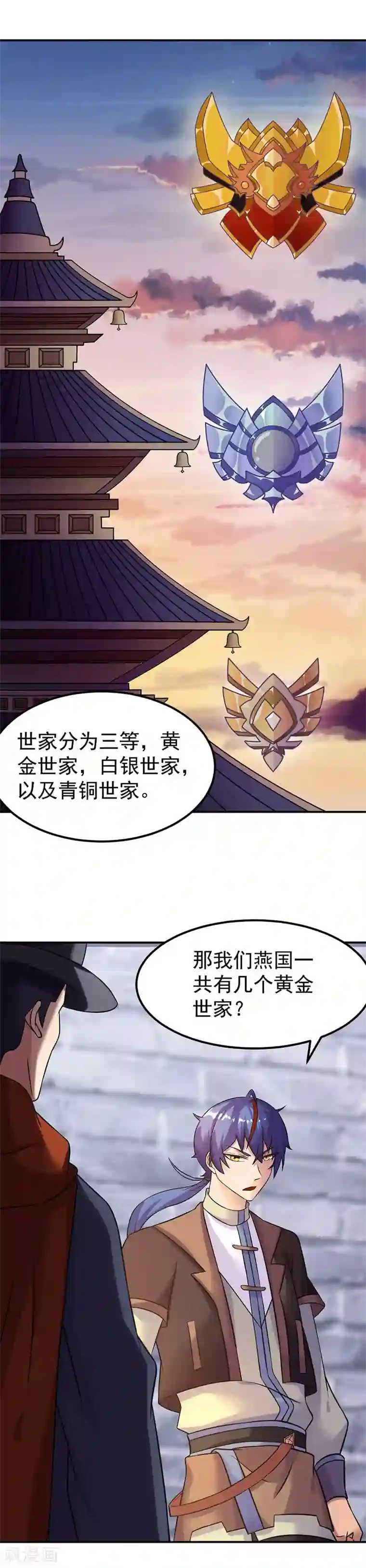 武道独尊第29话 八品武技