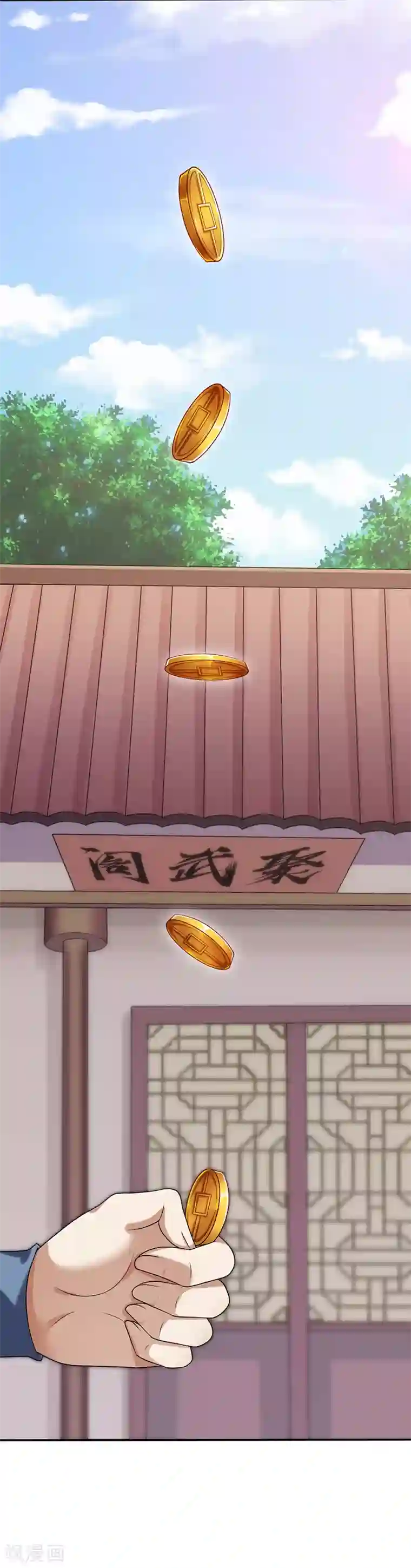 武道独尊第30话 有个好去处