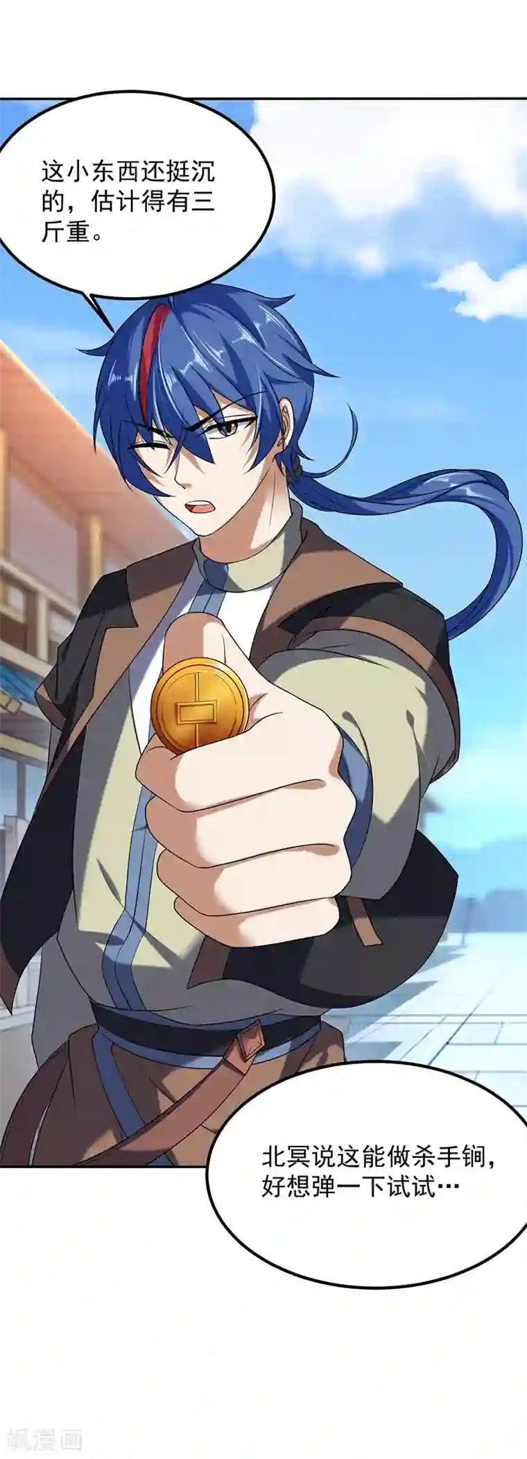 武道独尊第30话 有个好去处