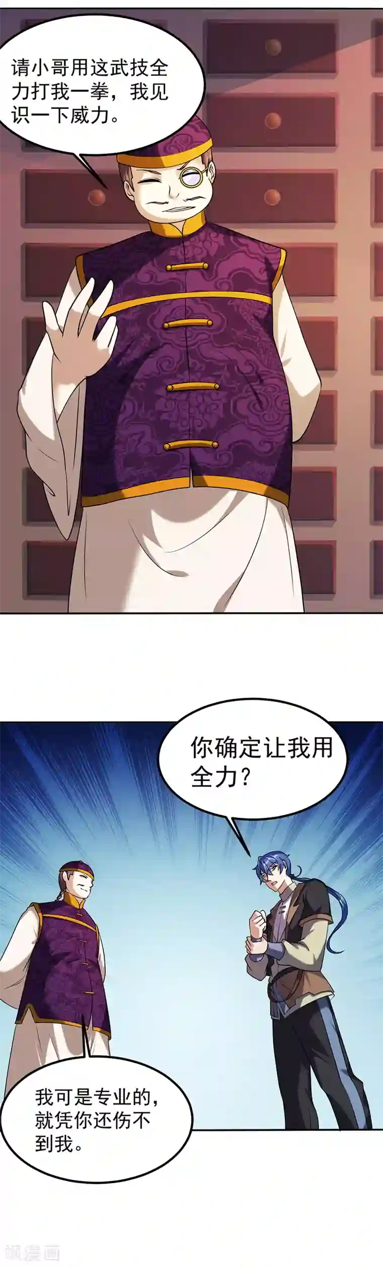 武道独尊第30话 有个好去处