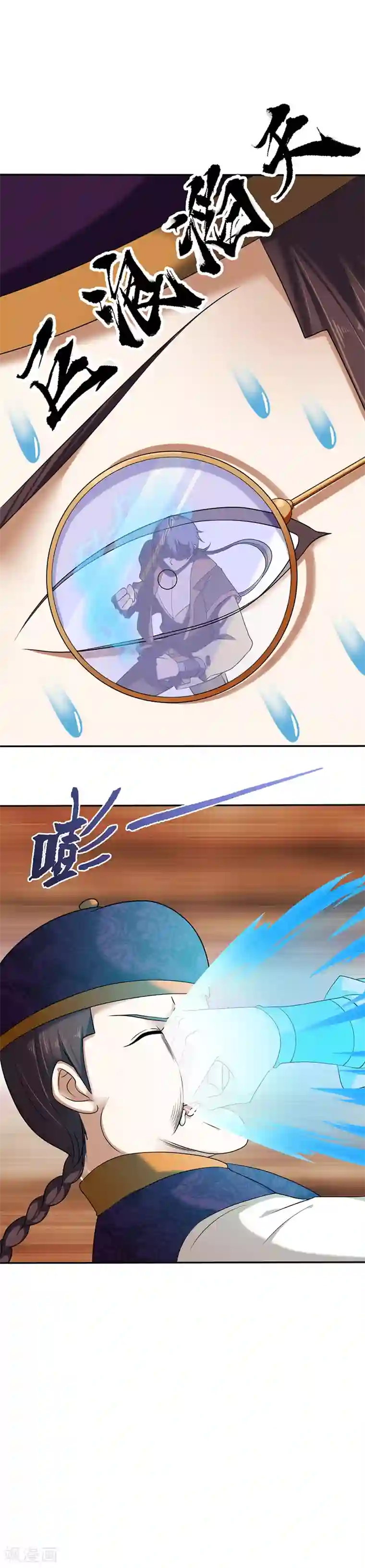 武道独尊第30话 有个好去处