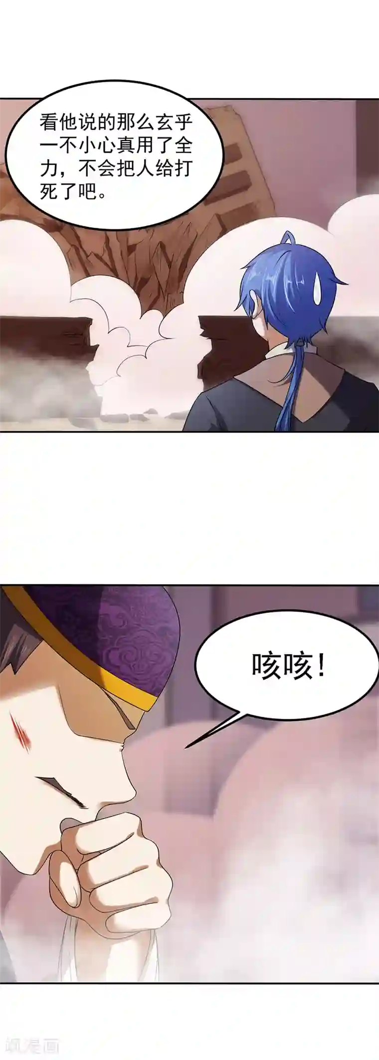 武道独尊第30话 有个好去处