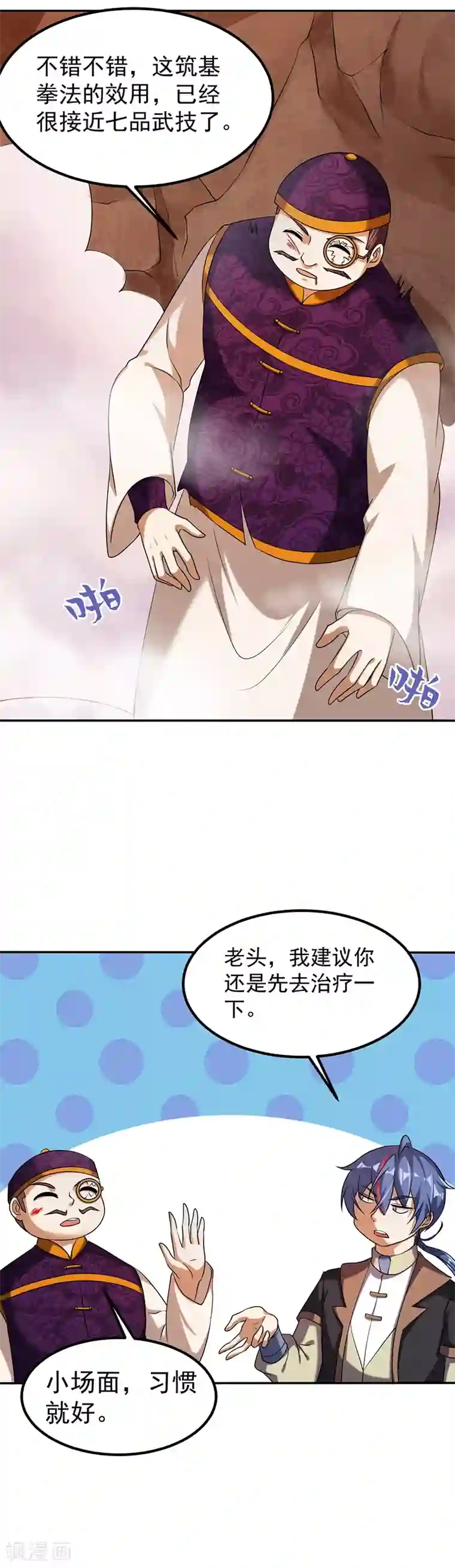 武道独尊第30话 有个好去处