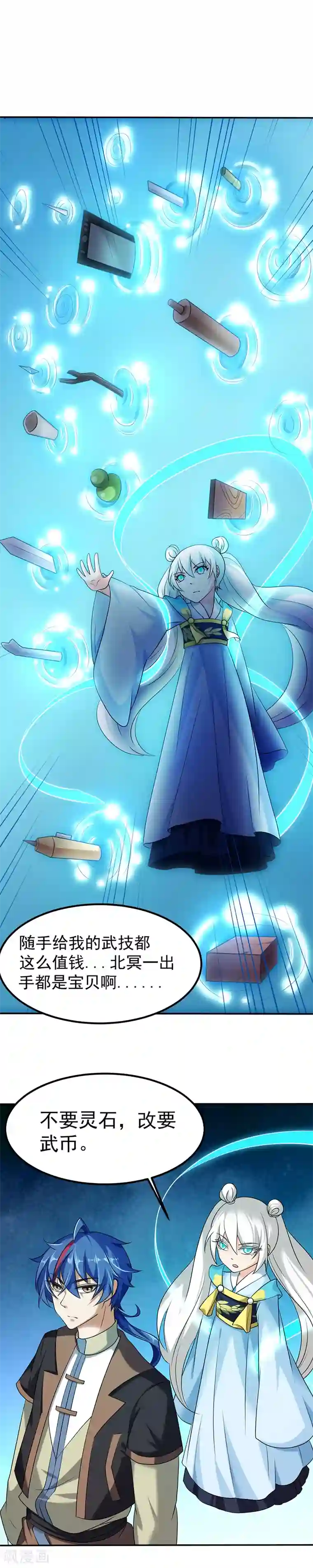 武道独尊第30话 有个好去处