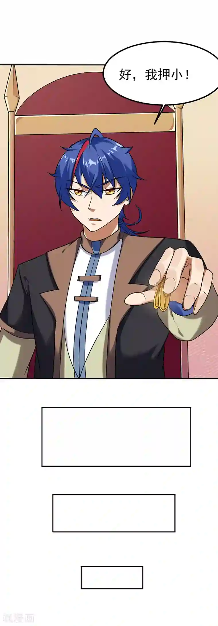 武道独尊第32话 故意输钱