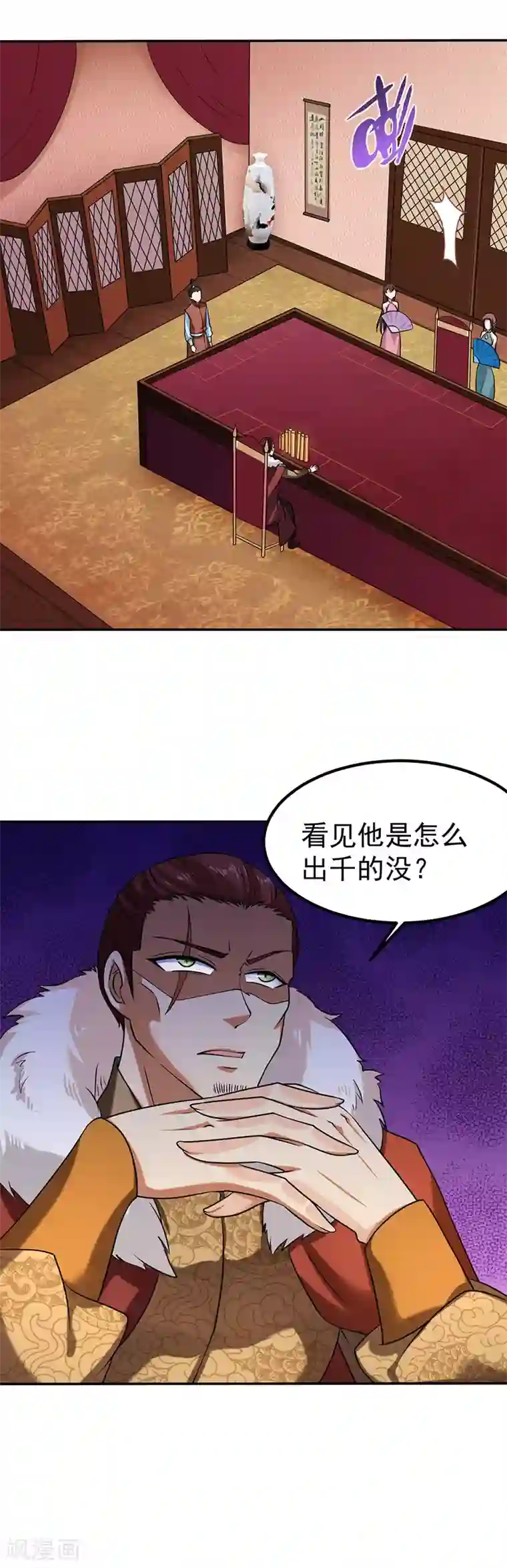 武道独尊第32话 故意输钱