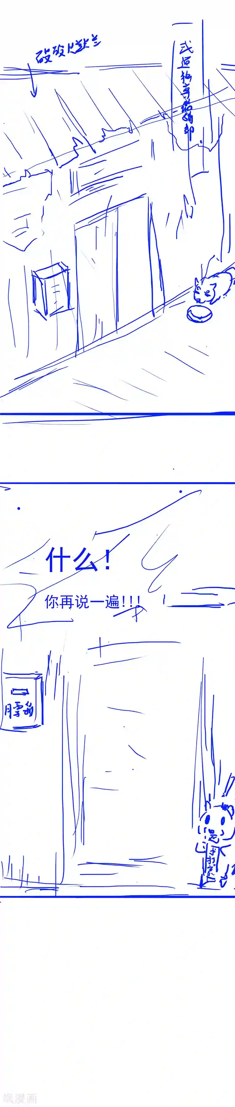 武道独尊第32话 故意输钱