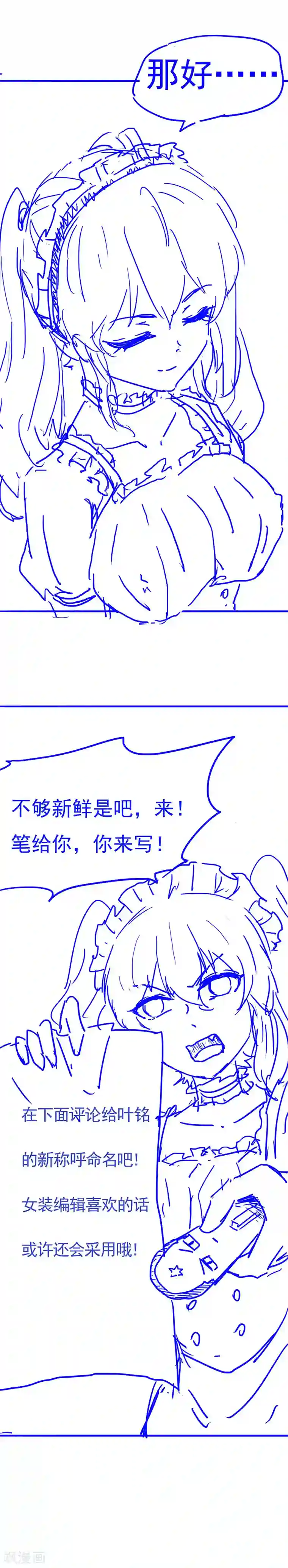 武道独尊第32话 故意输钱