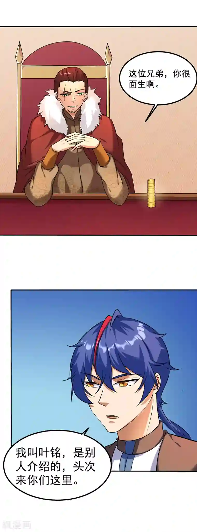 武道独尊第32话 故意输钱