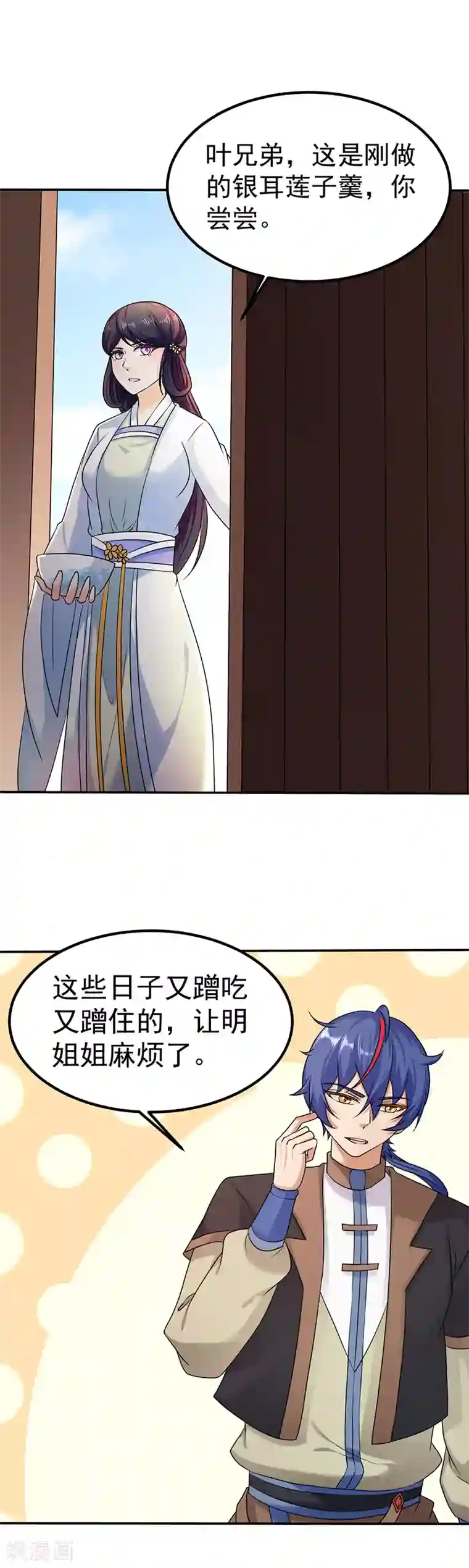 武道独尊第33话 先天易筋经